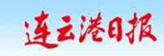 連云港日?qǐng)?bào)登報(bào)掛失_連云港日?qǐng)?bào)登報(bào)電話、登報(bào)聲明