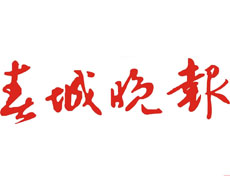 春城晚報登報掛失_春城晚報登報電話、登報聲明