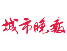 城市晚報登報掛失、登報聲明找愛起航登報網(wǎng)