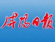 咸陽日報登報掛失、登報聲明找愛起航登報網(wǎng)