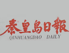 秦皇島日?qǐng)?bào)遺失聲明、掛失聲明找愛(ài)起航登報(bào)網(wǎng)