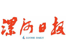 漯河日報廣告部、廣告部電話找愛起航登報網(wǎng)