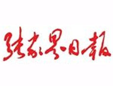 張家界日?qǐng)?bào)遺失聲明、掛失聲明找愛(ài)起航登報(bào)網(wǎng)