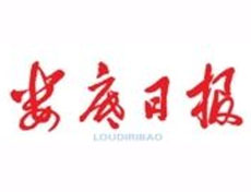 婁底日?qǐng)?bào)廣告部、廣告部電話找愛起航登報(bào)網(wǎng)