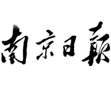 南京日報遺失聲明、掛失聲明找愛起航登報網(wǎng)