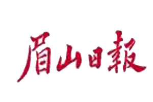 眉山日?qǐng)?bào)登報(bào)掛失、登報(bào)聲明找愛(ài)起航登報(bào)網(wǎng)