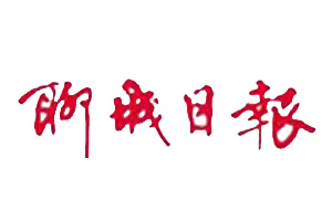 聊城日?qǐng)?bào)登報(bào)掛失、登報(bào)聲明找愛起航登報(bào)網(wǎng)