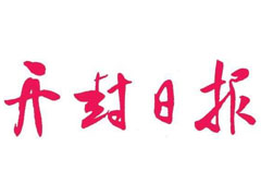 開封日?qǐng)?bào)遺失聲明、掛失聲明找愛(ài)起航登報(bào)網(wǎng)