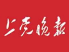 上黨晚報廣告部、廣告部電話找愛起航登報網(wǎng)