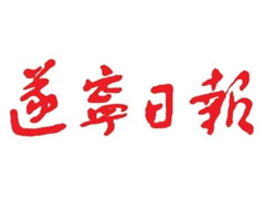 遂寧日?qǐng)?bào)登報(bào)掛失、登報(bào)聲明找愛起航登報(bào)網(wǎng)