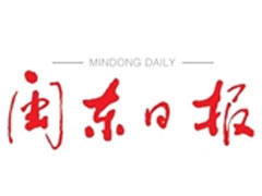 閩東日?qǐng)?bào)登報(bào)掛失、遺失聲明找愛(ài)起航登報(bào)網(wǎng)