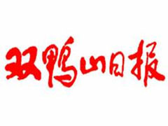 雙鴨山日?qǐng)?bào)登報(bào)掛失、登報(bào)聲明找愛(ài)起航登報(bào)網(wǎng)