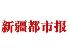 新疆都市報遺失聲明、掛失聲明找愛起航登報網(wǎng)