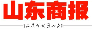 山東商報登報掛失_山東商報登報電話、登報聲明