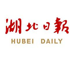 湖北日報廣告部、廣告部電話找愛起航登報網(wǎng)