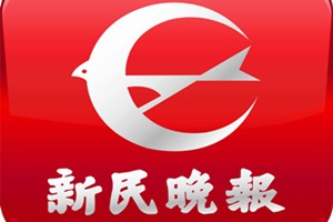 新民晚報登報掛失、登報聲明找愛起航登報網(wǎng)