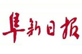 阜新日?qǐng)?bào)遺失聲明、掛失聲明找愛起航登報(bào)網(wǎng)