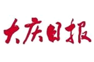 大慶日?qǐng)?bào)遺失聲明、掛失聲明找愛(ài)起航登報(bào)網(wǎng)