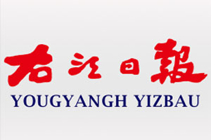 右江日?qǐng)?bào)登報(bào)掛失、登報(bào)聲明找愛起航登報(bào)網(wǎng)