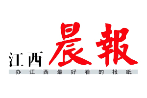 江西晨報登報掛失、登報電話找愛起航登報網(wǎng)