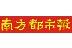 南方都市報(bào)登報(bào)掛失流程