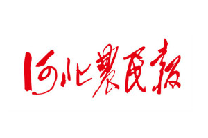 河北農(nóng)民報登報掛失、登報電話找愛起航登報網(wǎng)