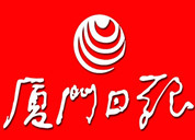 廈門日?qǐng)?bào)登報(bào)掛失_廈門日?qǐng)?bào)登報(bào)電話、登報(bào)聲明