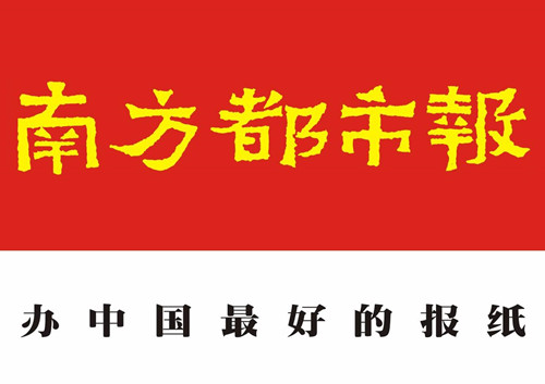 南方都市報遺失聲明、掛失聲明找愛起航登報網(wǎng)